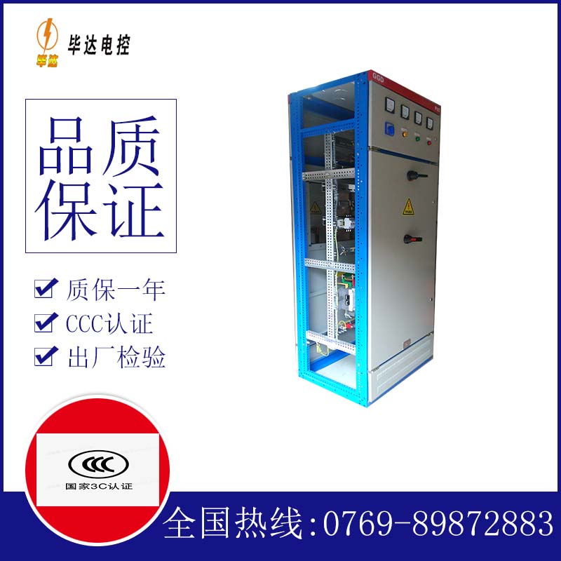 云城GGD固定式开关柜